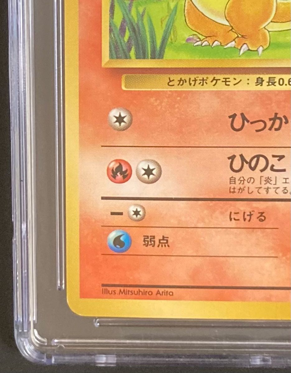 CGC8.5 ヒトカゲ 初版 マークなし 旧裏 旧裏面 PSA8以上 ポケモンカード