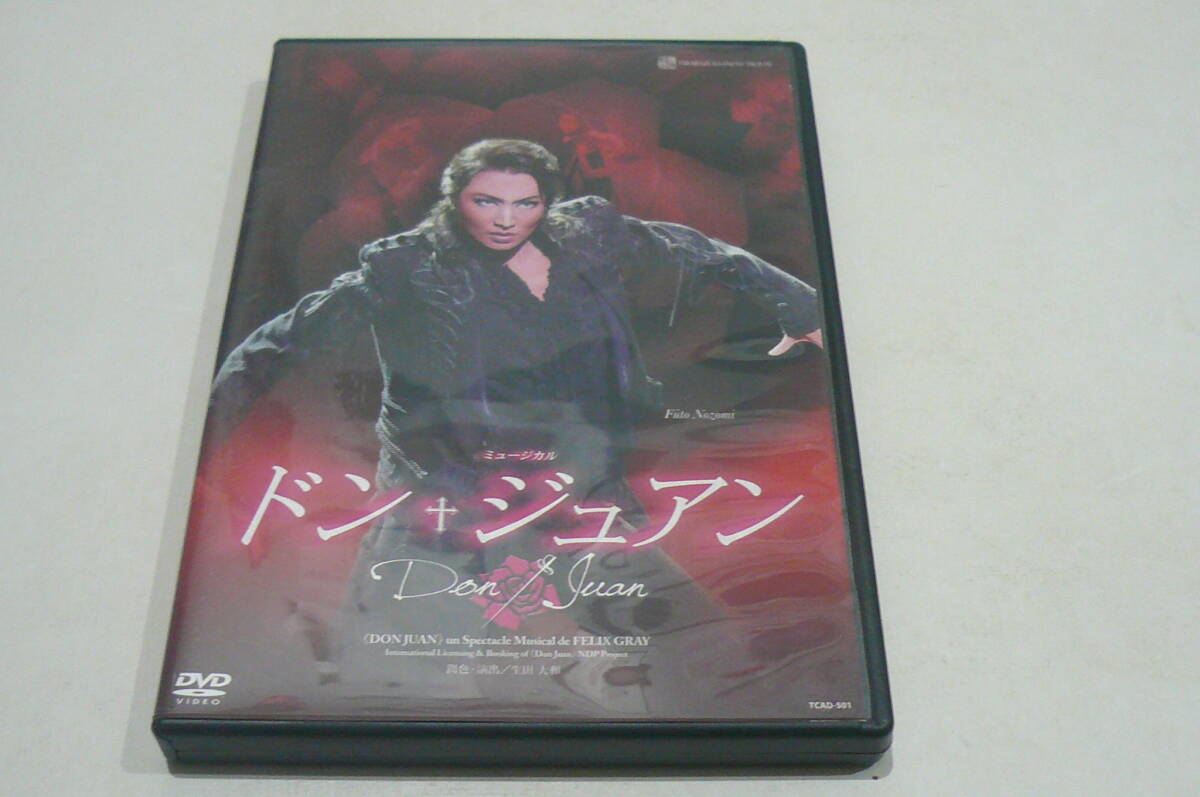 ★宝塚歌劇 DVD『雪組シアター・ドラマシティ公演 ミュージカル ドン・ジュアン』★_画像1