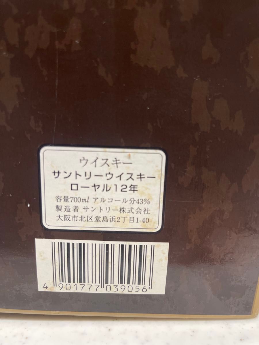 (希少)  サントリー　ROYAL サントリー 赤ラベル プレミアム