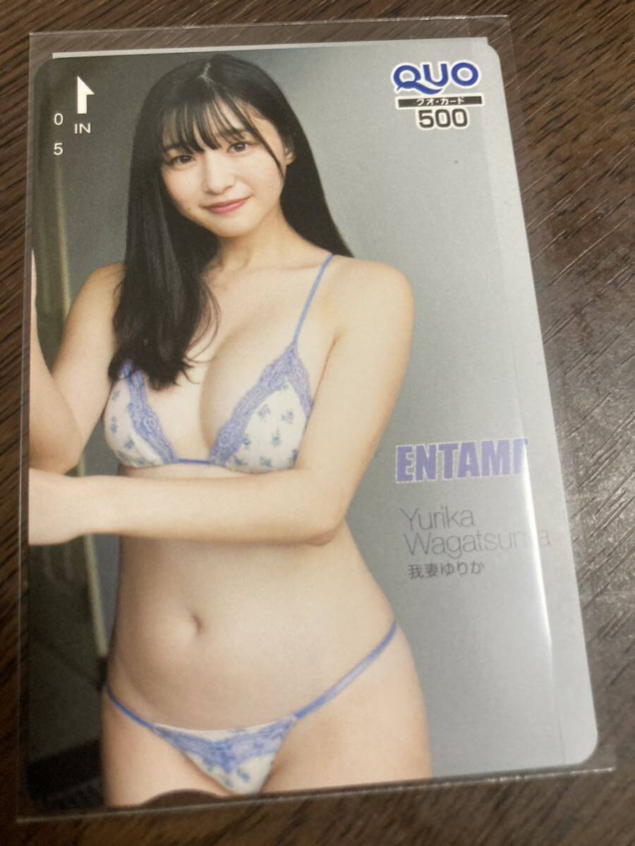 我妻ゆりか カード 未使用 水着ENTAME 月刊エンタメの画像1