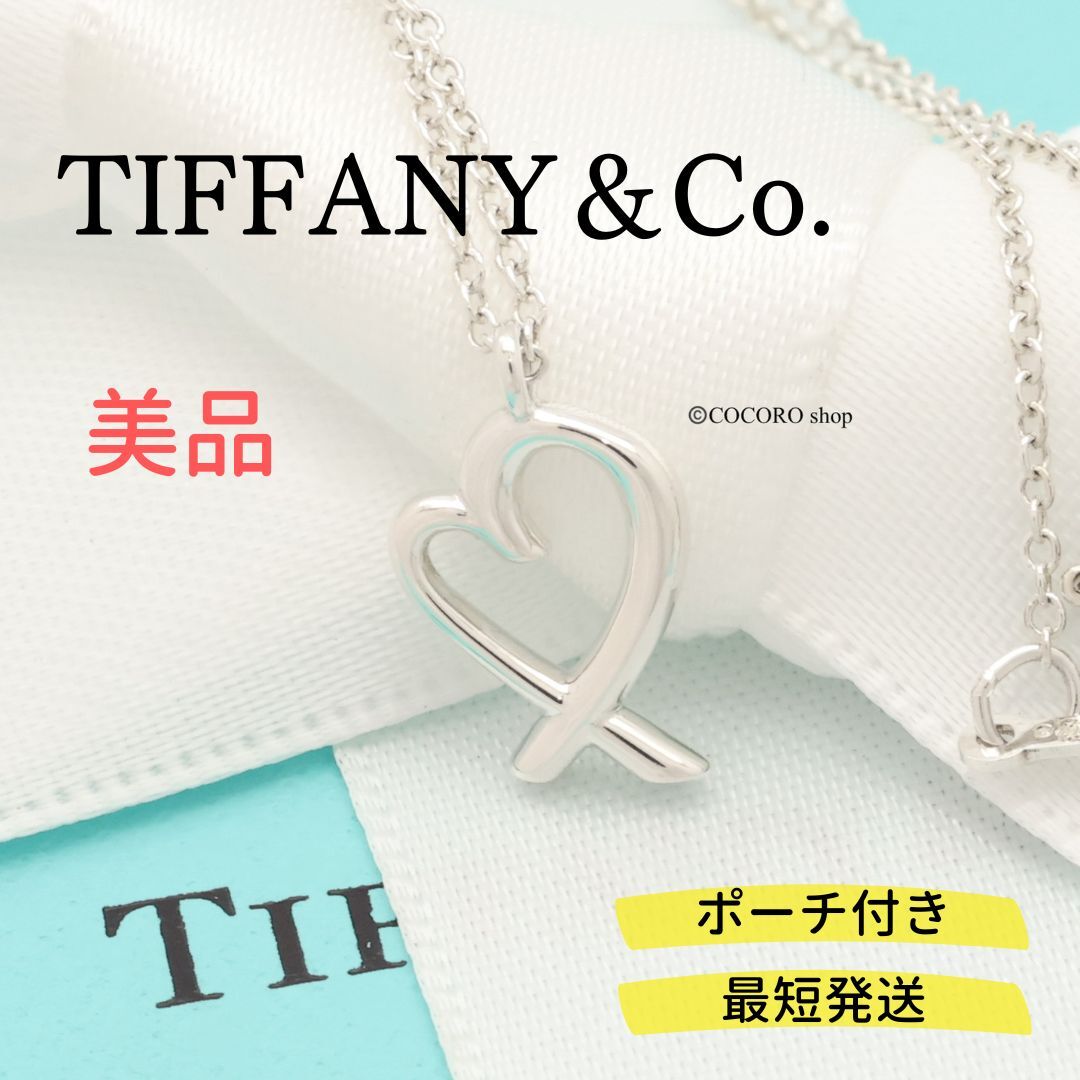 【美品】ティファニー TIFFANY＆Co. パロマピカソ ミニ ラビング ハート ネックレス AG925