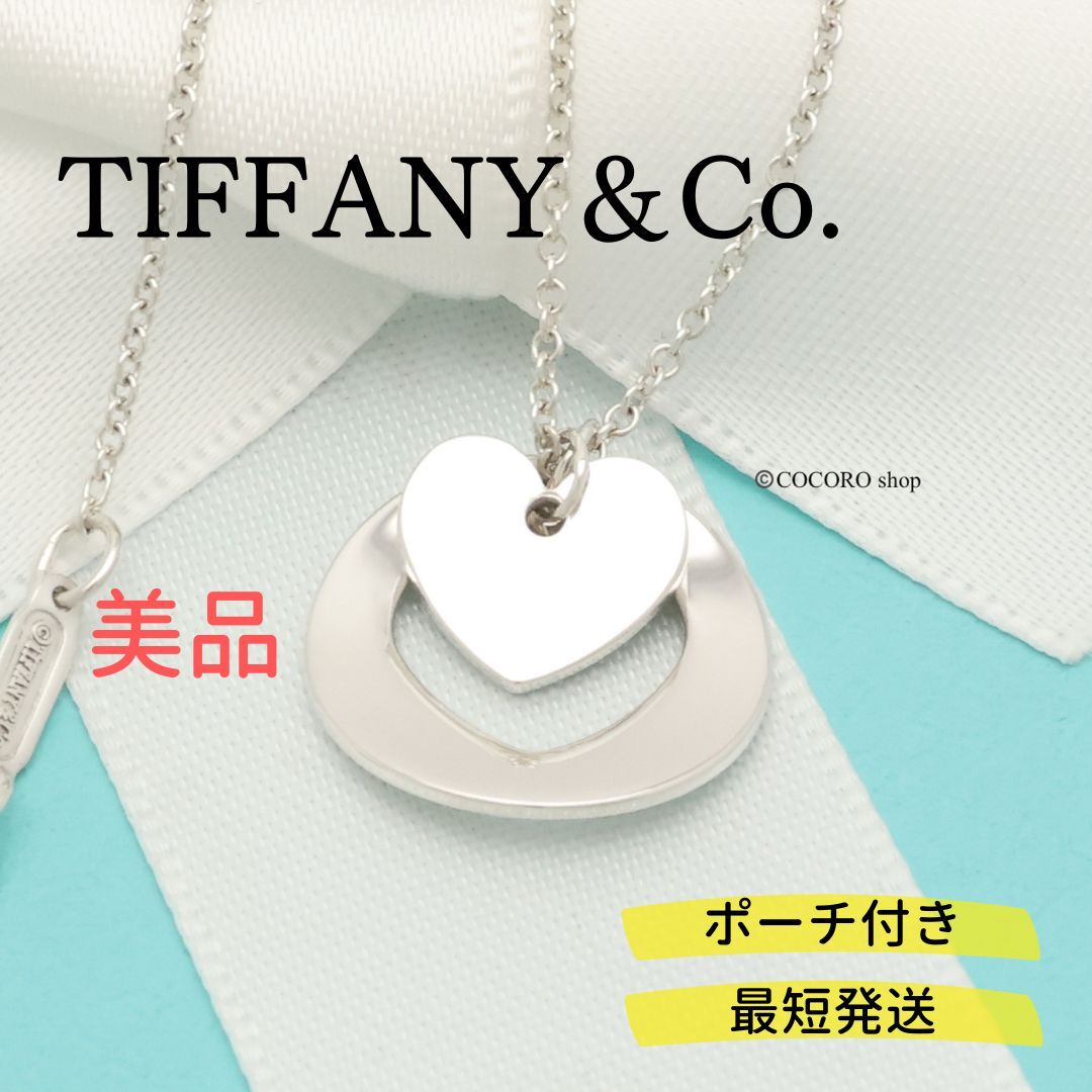 【美品】ティファニー TIFFANY＆Co. カットアウト ステンシル ダブル ハート ネックレス AG925