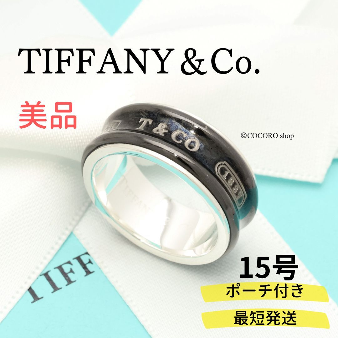 【美品】ティファニー TIFFANY＆Co. 1837 ブラック チタン ミディアム リング AG925
