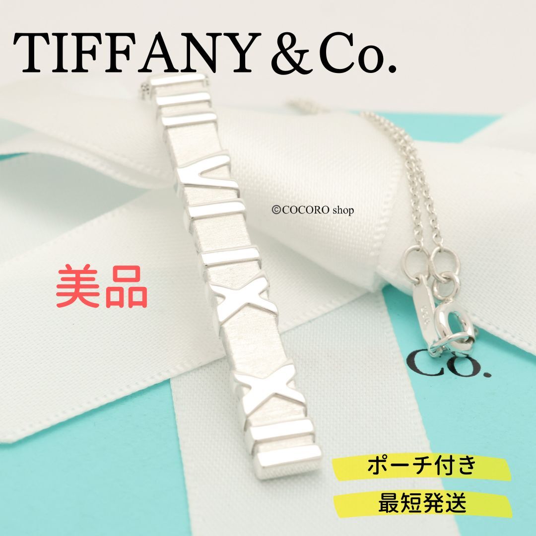 【美品】ティファニー TIFFANY＆Co. アトラス バー ネックレス AG925