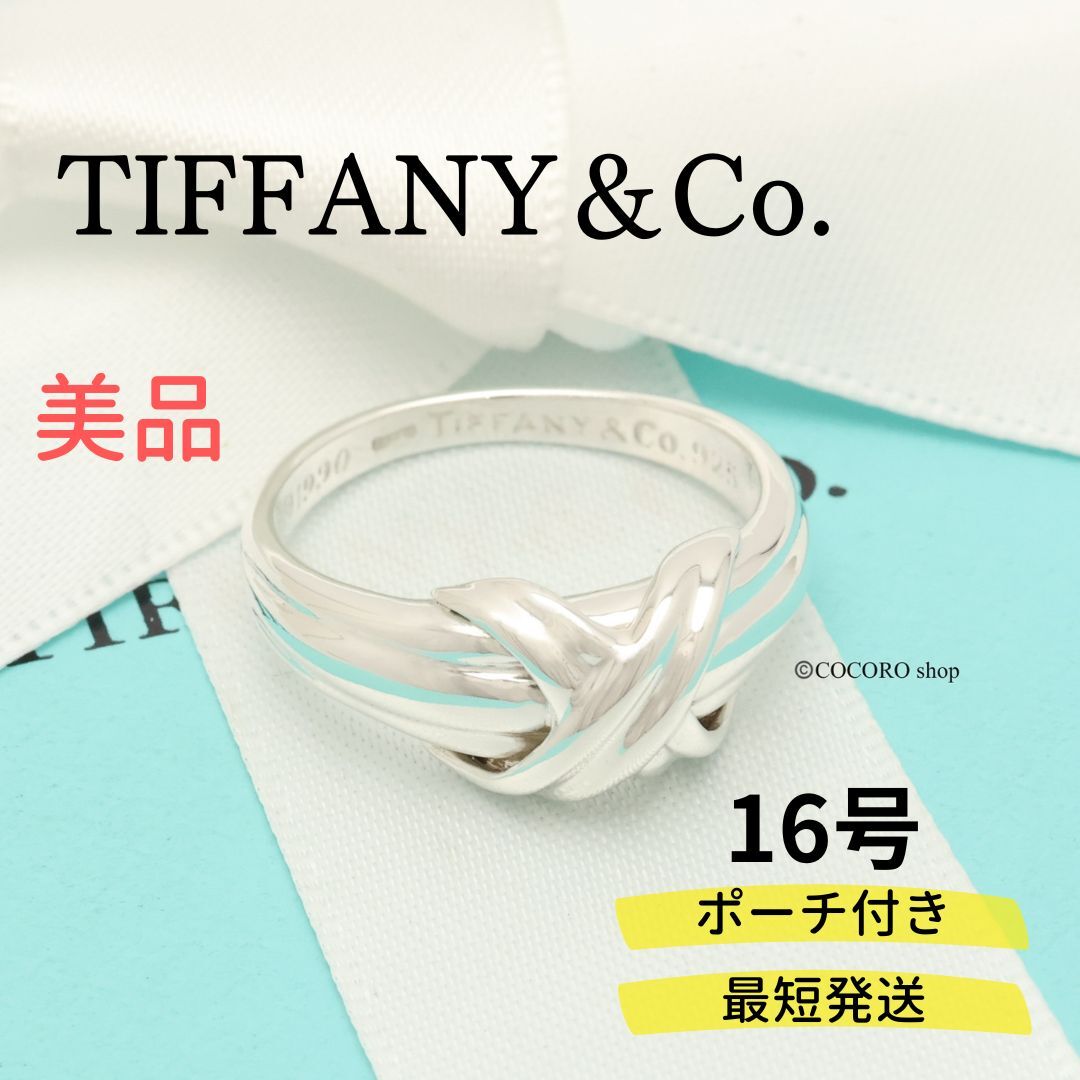 【美品】ティファニー TIFFANY＆Co. シグネチャー クロス リング AG925