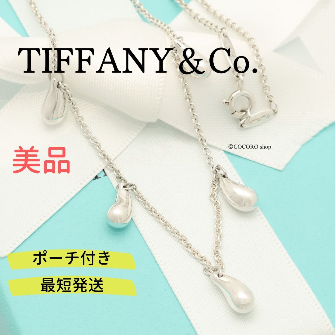 【美品】ティファニー TIFFANY＆Co. エルサペレッティ 5連 ティアドロップ ネックレス AG925