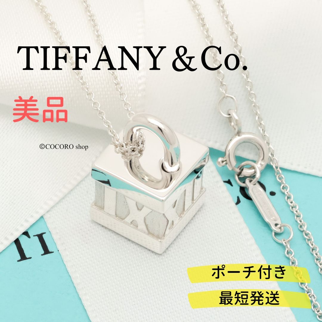 【美品】ティファニー TIFFANY＆Co. アトラス キューブ ロック ネックレス AG925