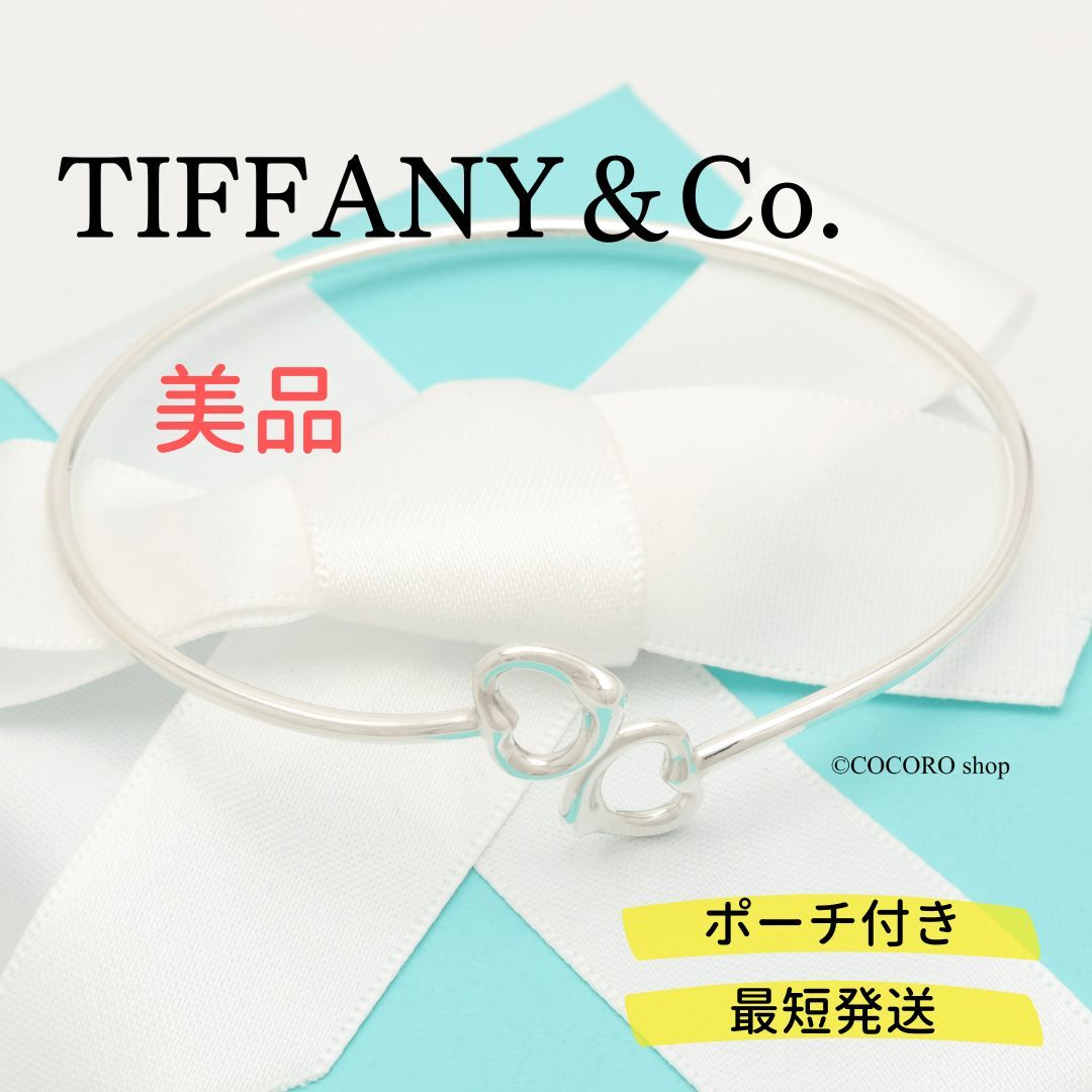 【美品】ティファニー TIFFANY＆Co. エルサペレッティ ダブル オープン ハート バングル ブレスレット AG925_画像1