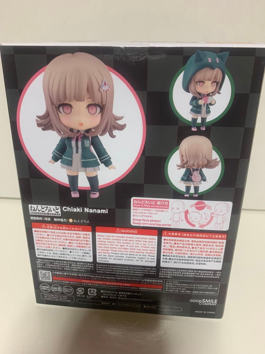 ねんどろいど 七海千秋 ダンガンロンパ1・2 Reload|Yahoo ねんどろいど 七海千秋 ダンガンロンパ1・2 Reload|Yahoo