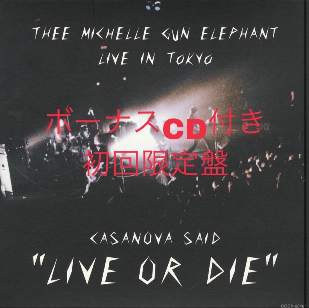 初回特典CD付 ミッシェルガンエレファント CASANOVA SAID "LIVE OR DIE" チバユウスケ_画像1