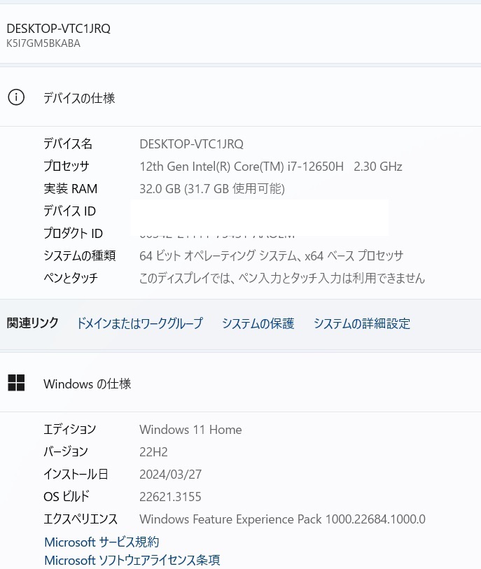 【美品:保証付】マウスコンピューター K5 I7GM5BKABAW Core i7 12650H/メモリ 32GB/SSD 1TB/MX550/15.6型 非光沢/Win11/office 23年製_画像10