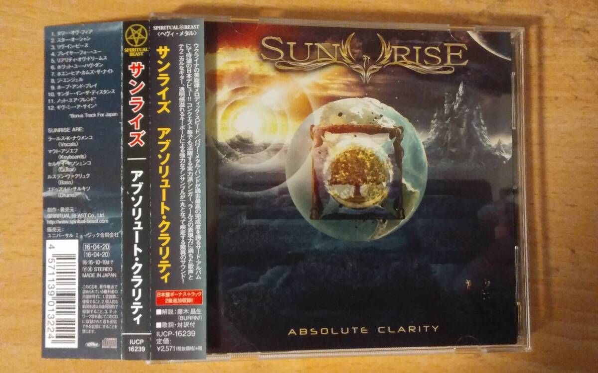 【メロパワ】SUNRISEの16年Absolute Clarity国内帯付きCD。_画像1