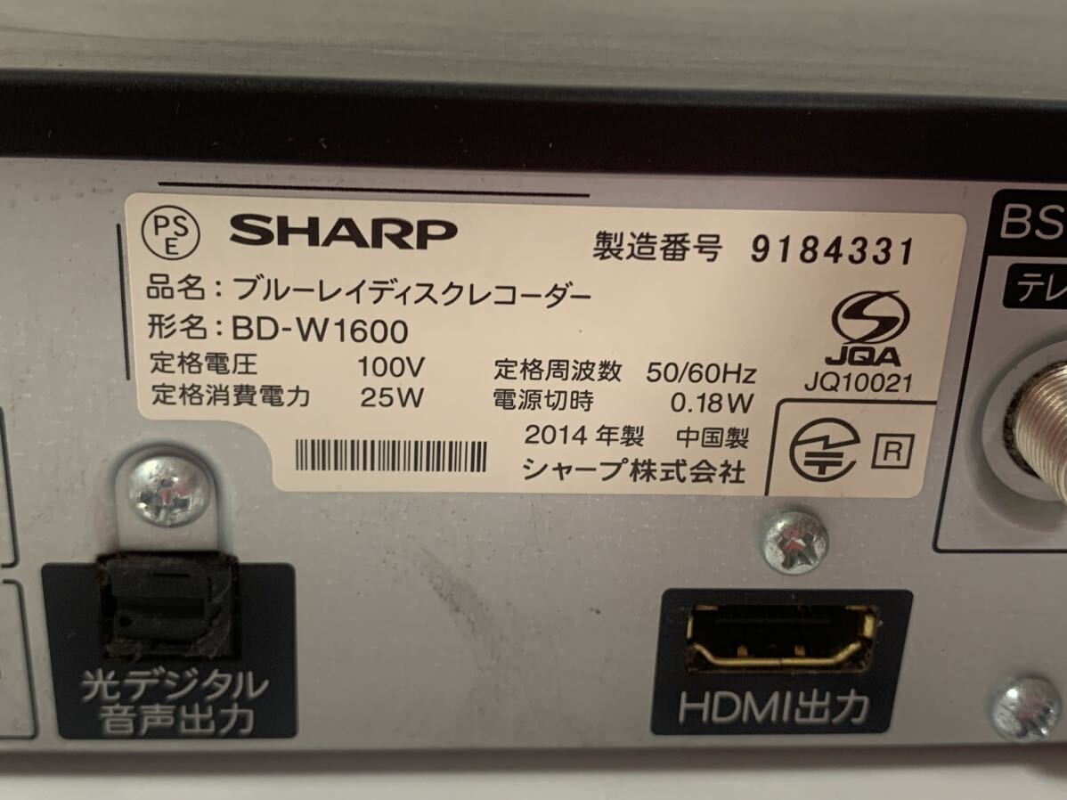SHARP シャープ ブルーレイディスクレコーダー BD-W1600 2014年製 説明書 リモコン 通電確認済み IK_画像8