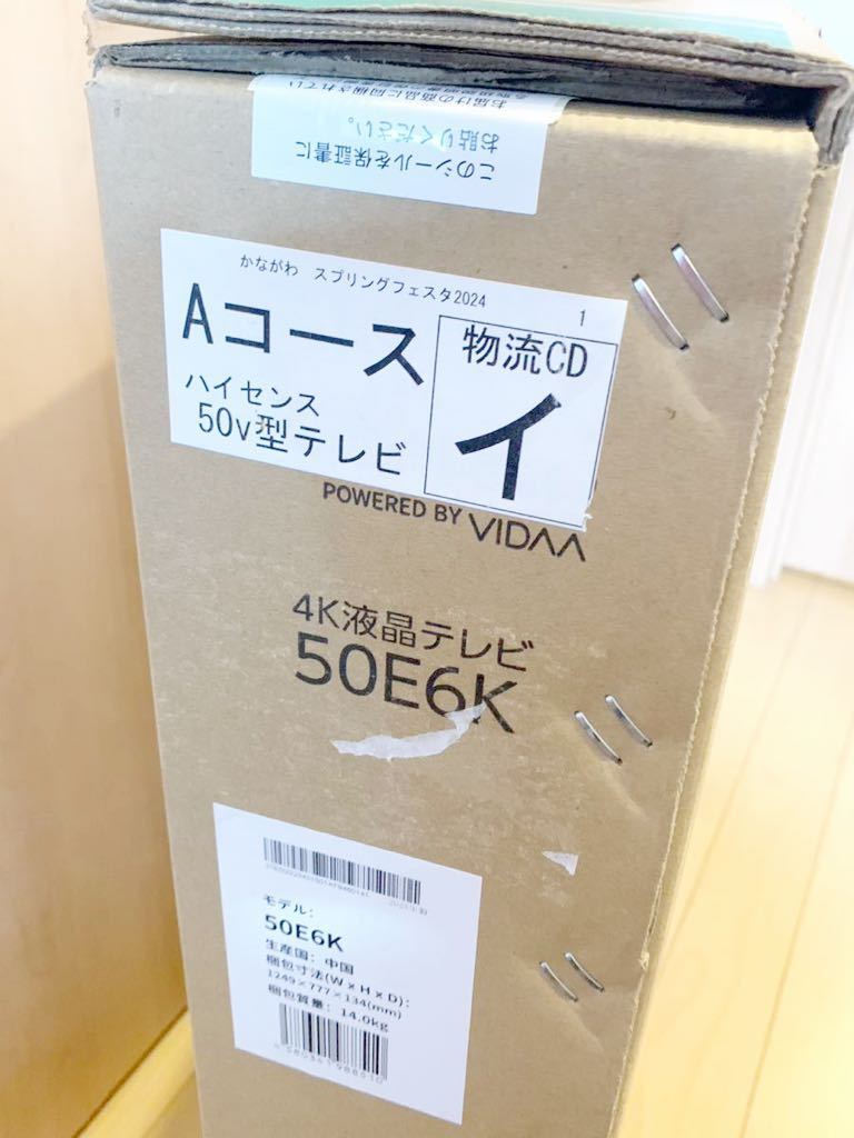 【新品未使用未開封】Hisense ハイセンス 50V型 4K液晶テレビ 50E6K 2023年製 【横浜市での直接お渡し歓迎 】 KD_画像5