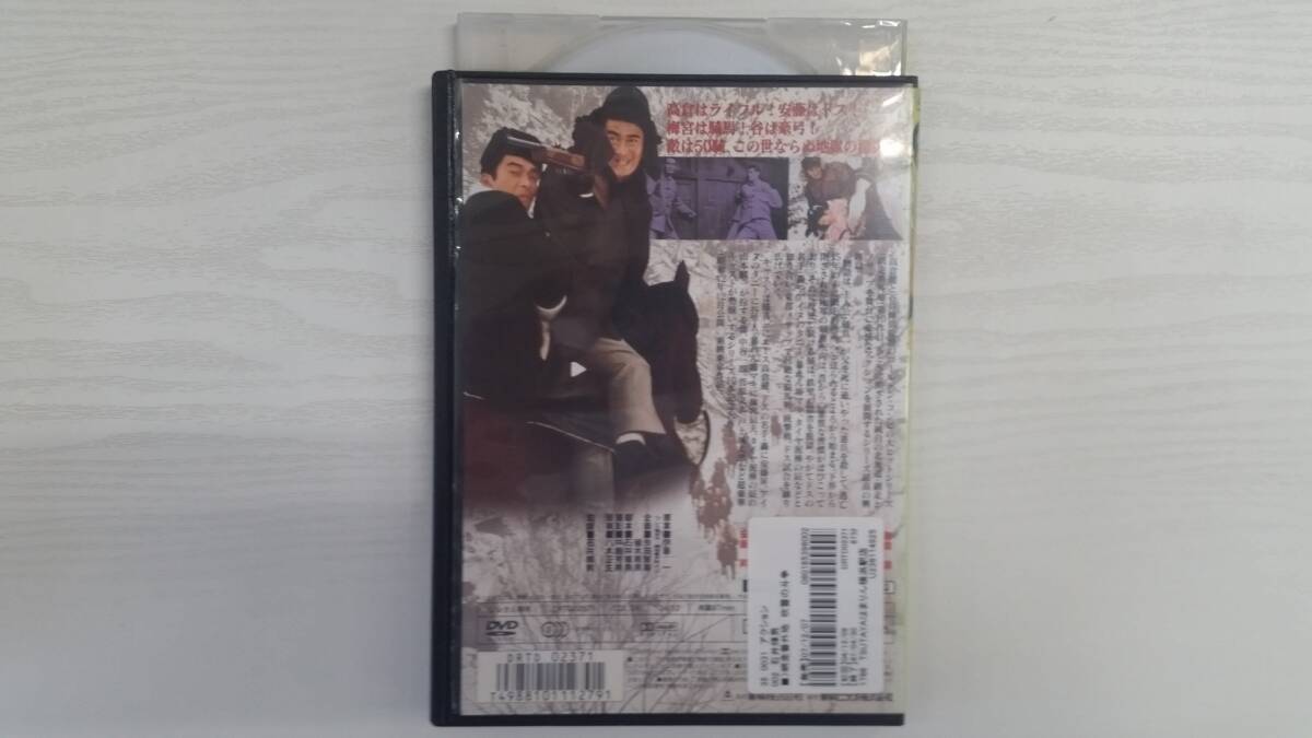 YD4740　DVD【網走番外地 吹雪の斗争】☆（出演　高倉健　他）☆現状渡し※_画像2