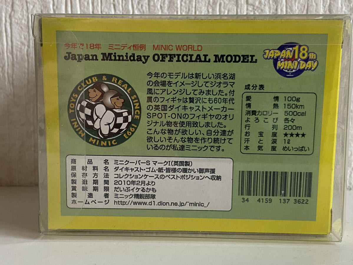 1/43 ミニクーパー ユニオンジャック 2010年 第18回 JAPAN MINIDAY OFFICIAL MODEL ジャパン ミニデイ オフィシャル モデル 50th 18th_画像3