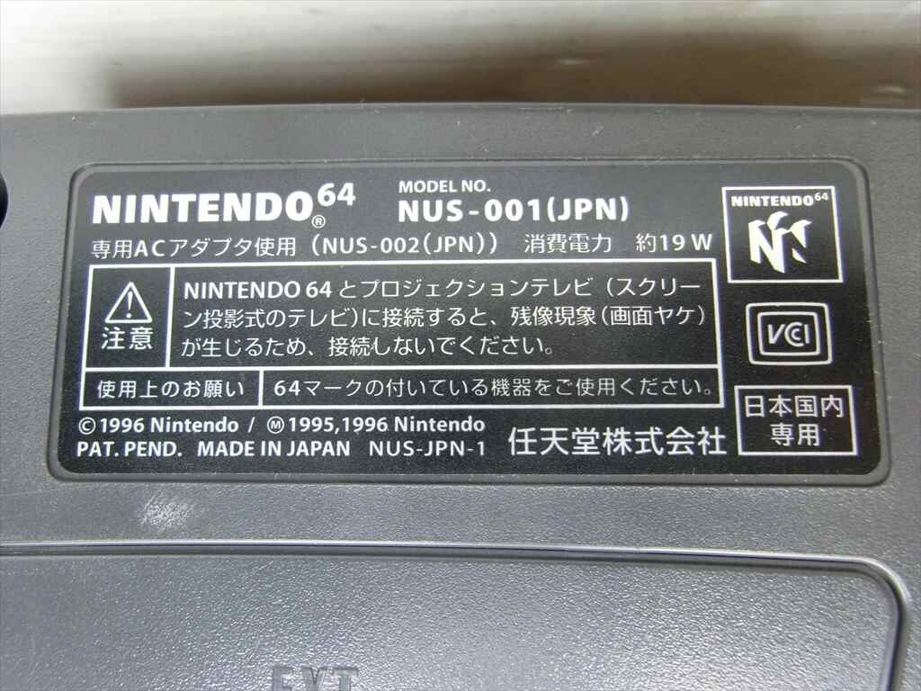 [KM17-40][100 size ] Nintendo 64 body set 2 pcs / soft attaching / game machine / nintendo / electrification possible / junk treatment /* scratch * dirt have 