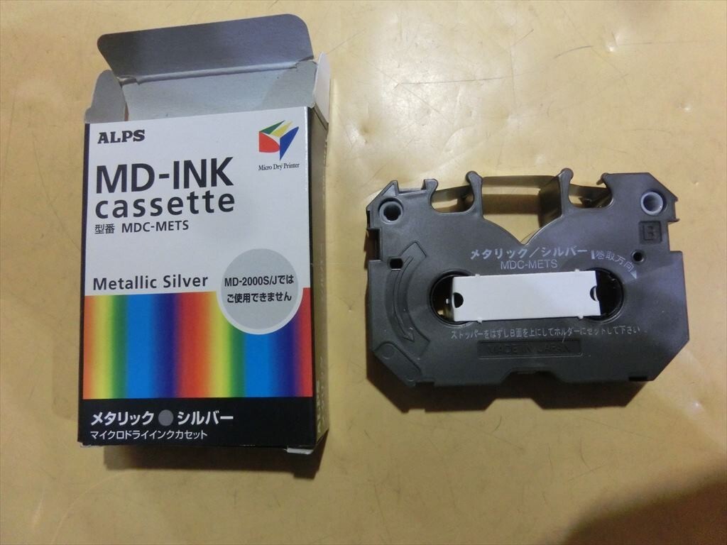 【HW79-72】【送料無料】美品/アルプス/MDC-METS MDプリンター用 マイクロドライインクカセット メタリックシルバー/※外箱傷み有_画像1