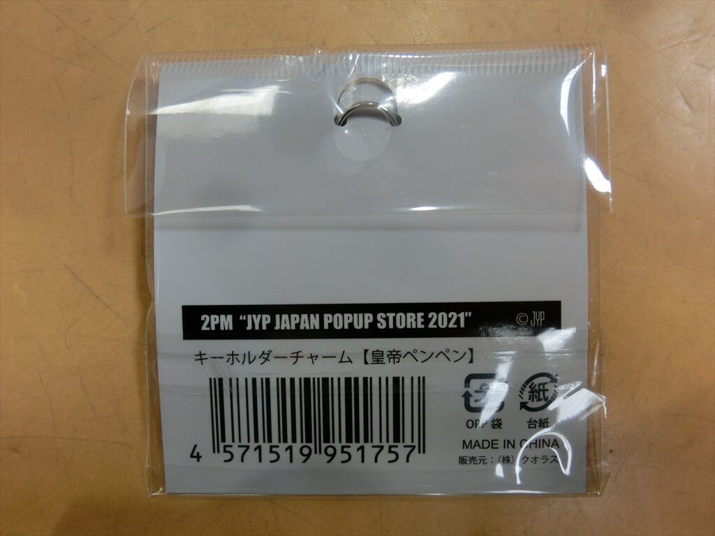 [HW79-30][ free shipping ] unopened /2PM JYP JAPAN pop up store 2021/ key holder charm emperor pen pen 