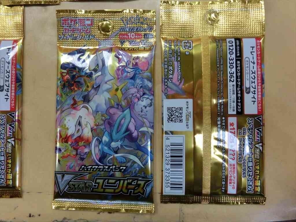 JS【シ4-47】【60サイズ】▲未開封/ポケカ VSTAR ユニバース 10パックセット/ポケモンカード pokemon card/※サーチ済みの画像6