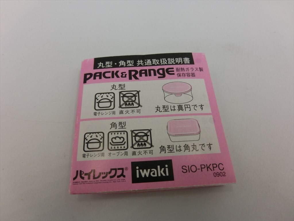 G【MK4-05】【80サイズ】▲PYREX/パイレックス/角型6点/耐熱保存容器/ピンク/※外箱にイタミあり_画像5