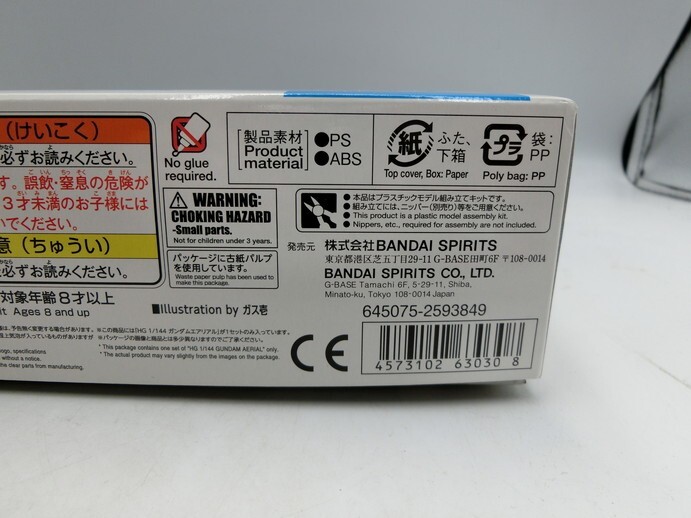 【HW81-05】【80サイズ】▲内袋未開封/未組立/HG 1/144 機動戦士ガンダム 水星の魔女 ガンダムエアリアル/バンダイ/プラモデルの画像4