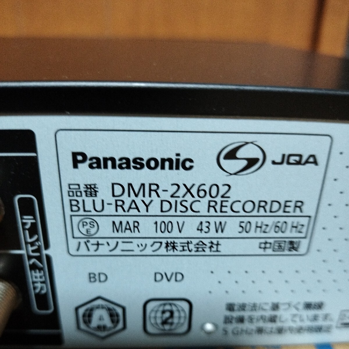 Panasonic パナソニック DIGA ブルーレイレコーダー　DMR-2X602_画像5