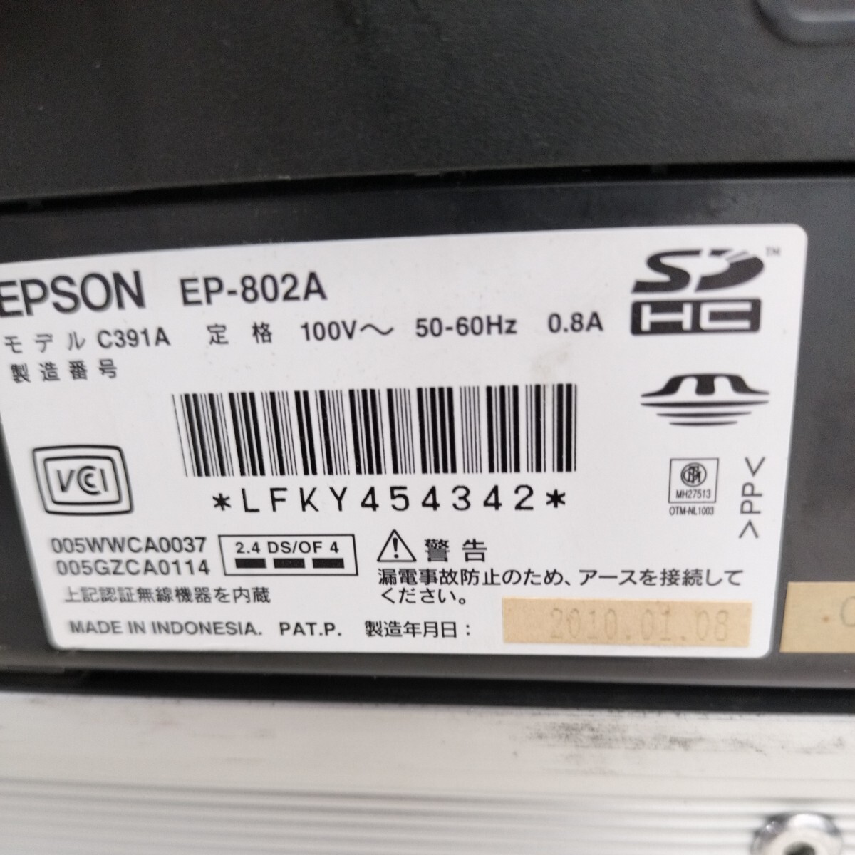  ジャンク　　EPSON 　エプソン　プリンター EP-802A _画像7