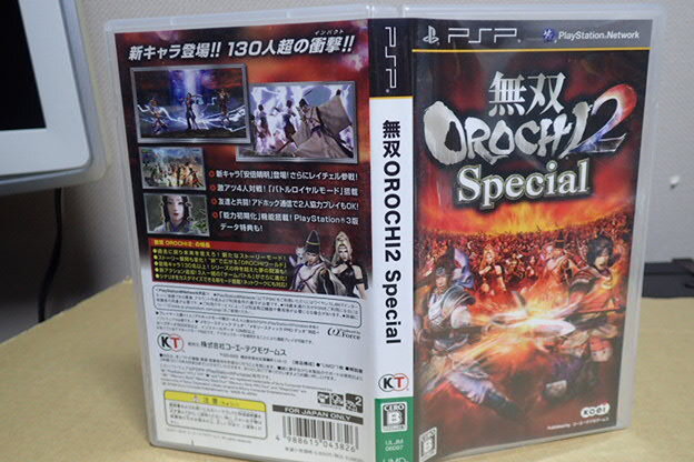 【PSP】 無双OROCHI 2 Special_画像1