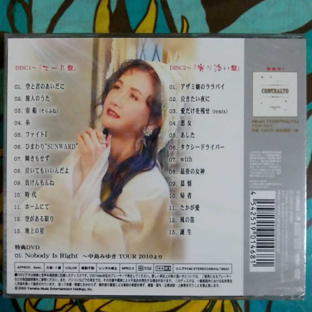 ここにいるよ【初回盤】(+DVD)/中島みゆき