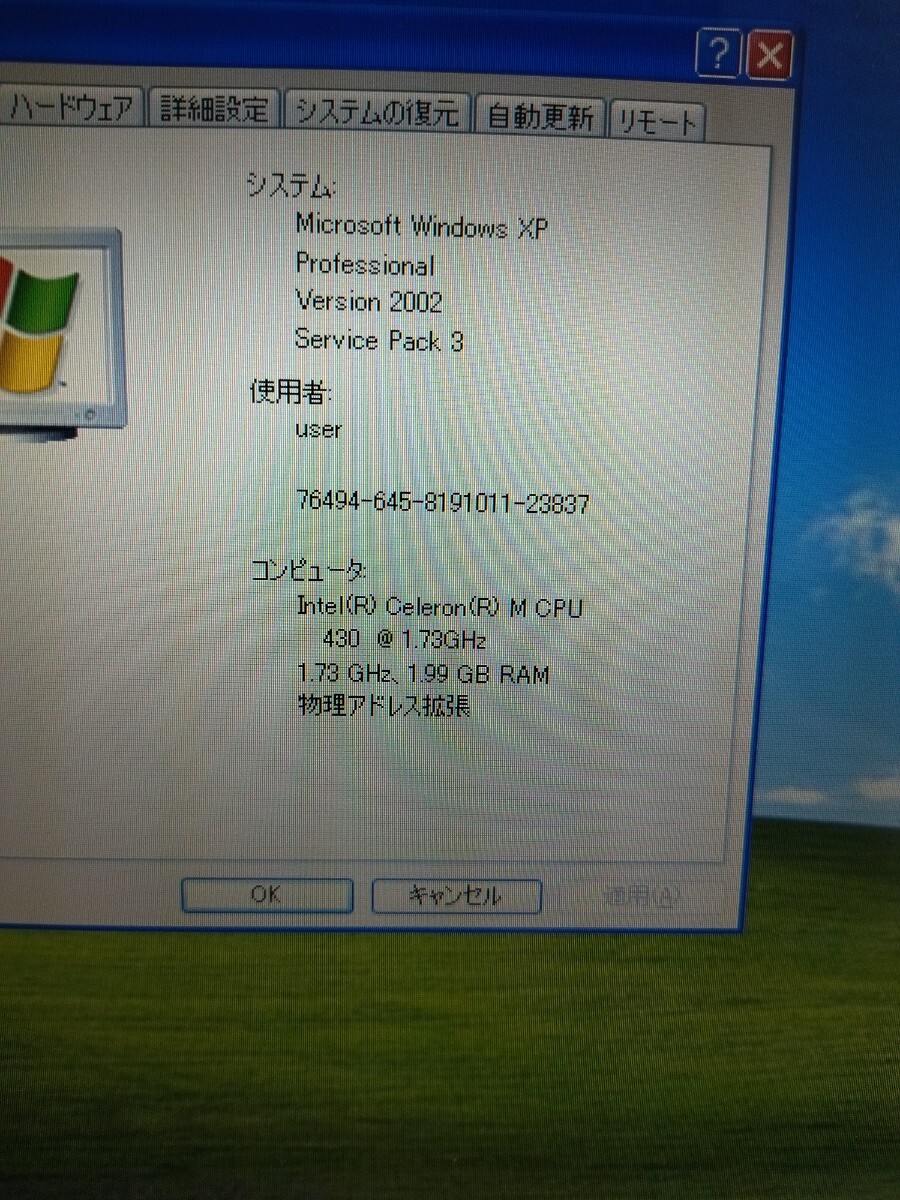 ■WindowsXP■ SP3 intel M430 1.73GHz メモリ 2GB HDD250GB 15.6インチビジネスモデル富士通 FUJITSU BIBLO NF50/W office 電源コード付_画像3