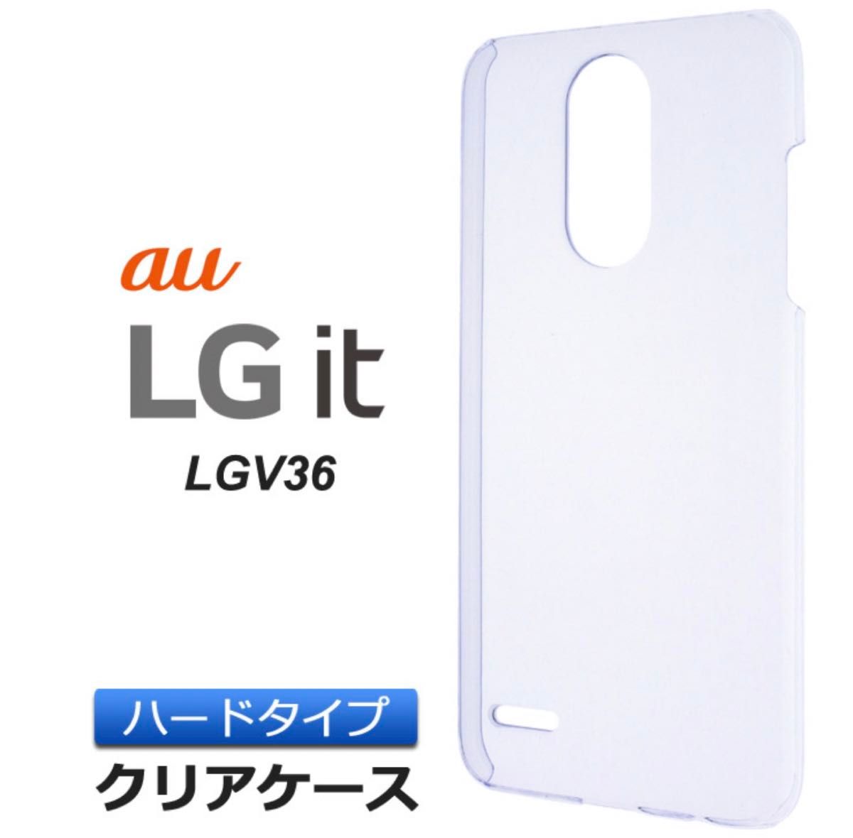 LG it LGV36 ケース カバー ハードケース スマホケース 2個セット