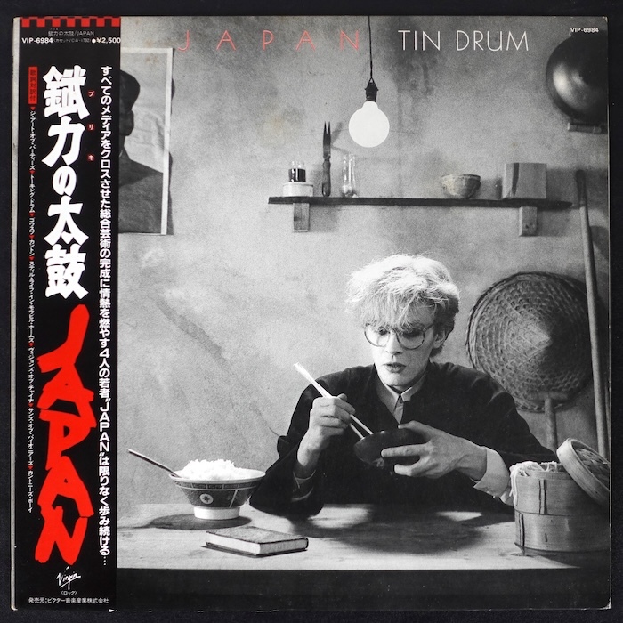 ジャパン JAPAN 錻力の太鼓 ブリキの太鼓 TIN DRUM 帯付 VIP-6984 ニューウェイヴ_画像1