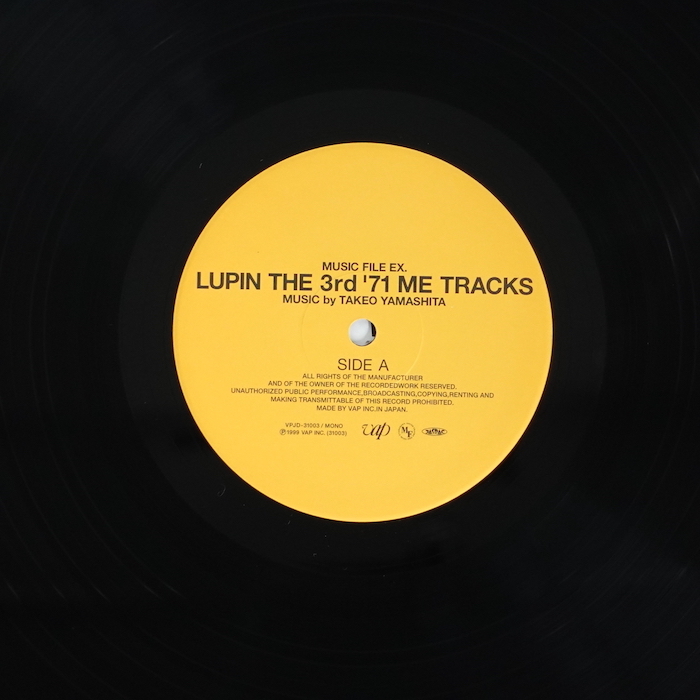 山下 毅雄 Lupin The 3rd '71 ME Tracks VPJD-31003 アニメ 和ジャズ サントラの画像4