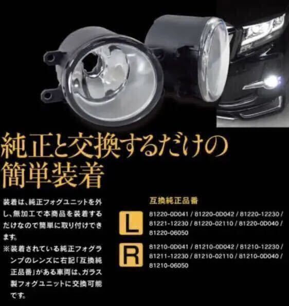 TOYOTA トヨタ 社外 フォグランプ ユニット プリウス 30系 40系 プリウスα 50系 アルファード アクア H8/H11/H16 HID/LED 互換 耐熱レンズ_画像3