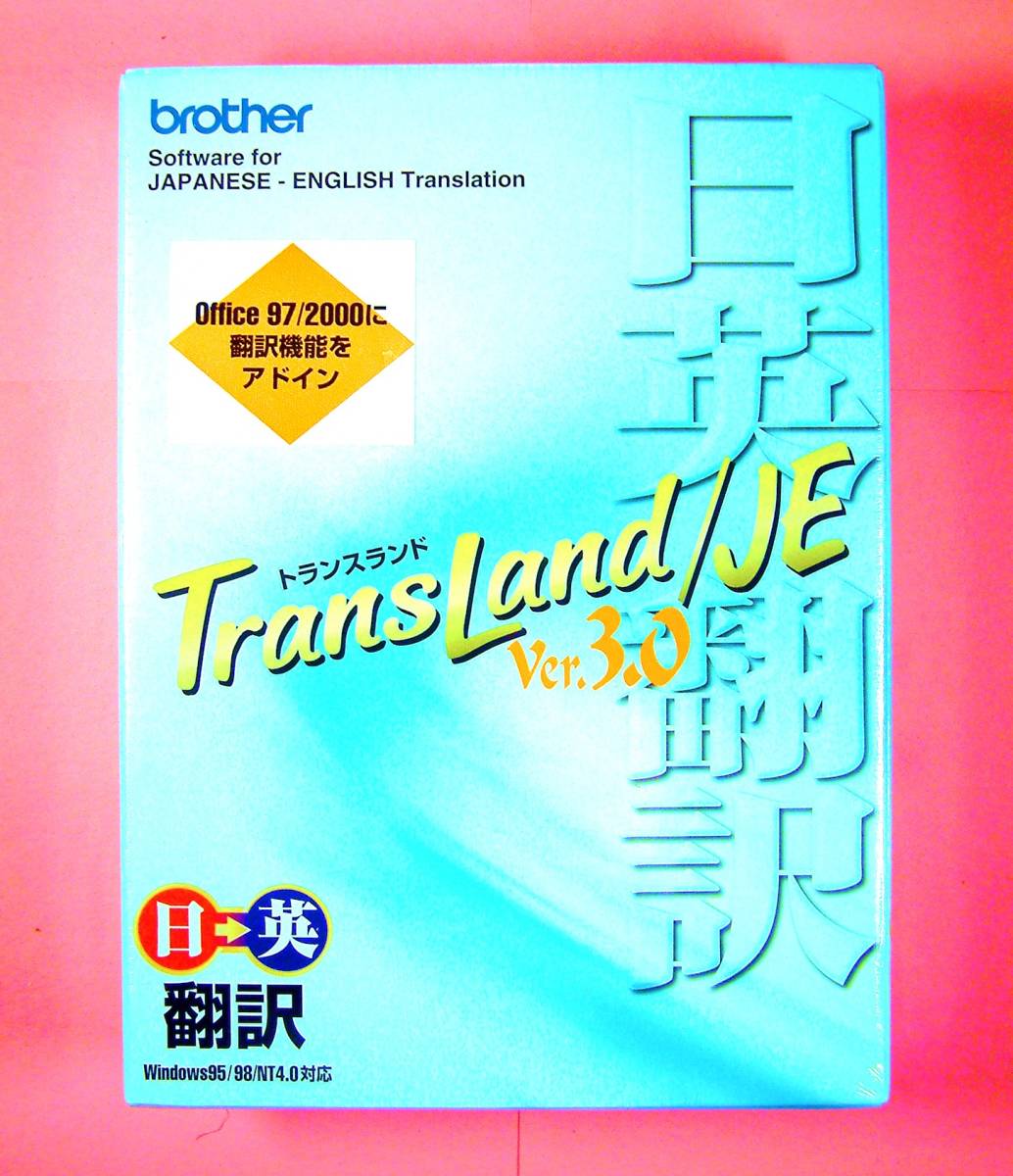 正規品! v3.0 TransLand ブラザー工業 【3821】 新品 97/2000) Office