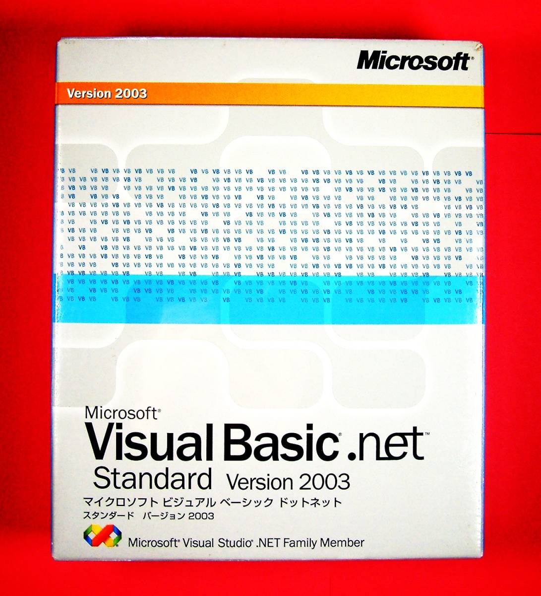 【数々のアワードを受賞】 キャンペーンもお見逃しなく Microsoft Visual Basic .NET Standard 2003 新品 未開封 マイクロソフト ビジュアル ベーシック ドットネット スタンダード VB automy.global automy.global