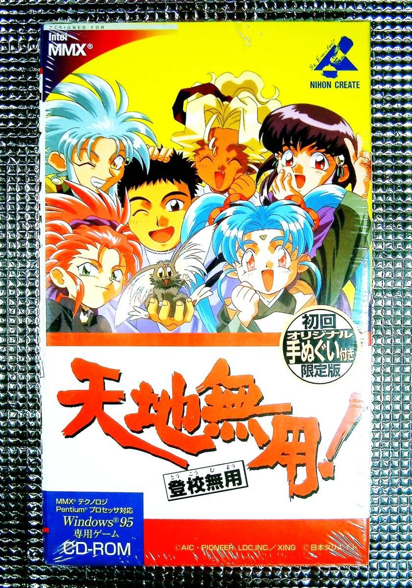 即発送可能】 新品 初回限定版(オリジナル手ぬぐい付) 天地無用!登校