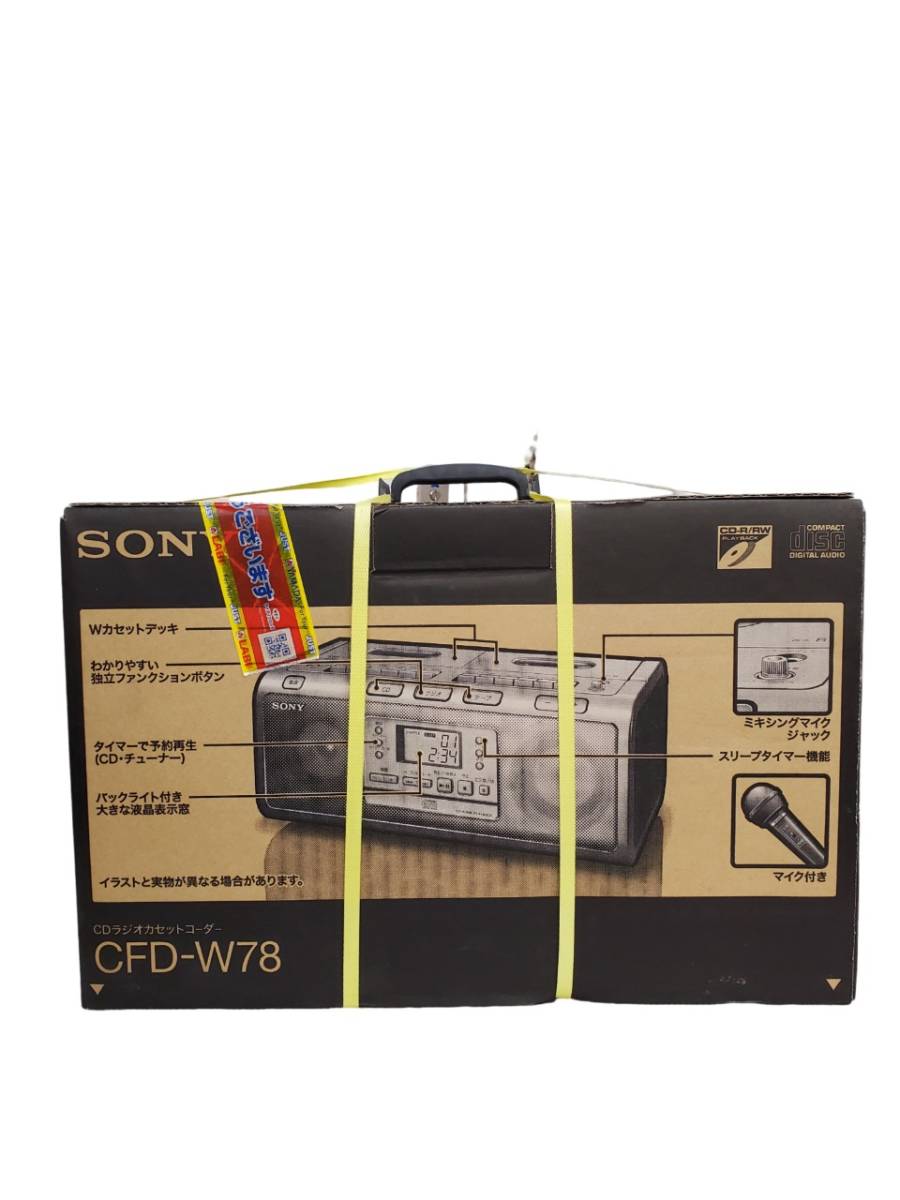 【新品 未開封】 SONY ソニー CDラジオカセットレコーダー CFD-W78 ホワイト CDラジカセ_画像2