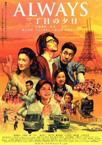 映画チラシ　「ALWAYS 三丁目の夕日」　シリーズ６種_画像3