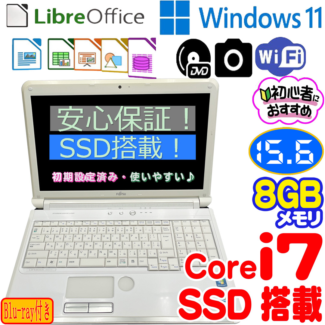 富士通LIFEBOOK AH57 D / FMVA57DWAノートパソコン / Core i7 2630QM/ 爆速SSD 128GB /メモリ8GB/カメラ/ブルーレイ/15.6インチの画像1