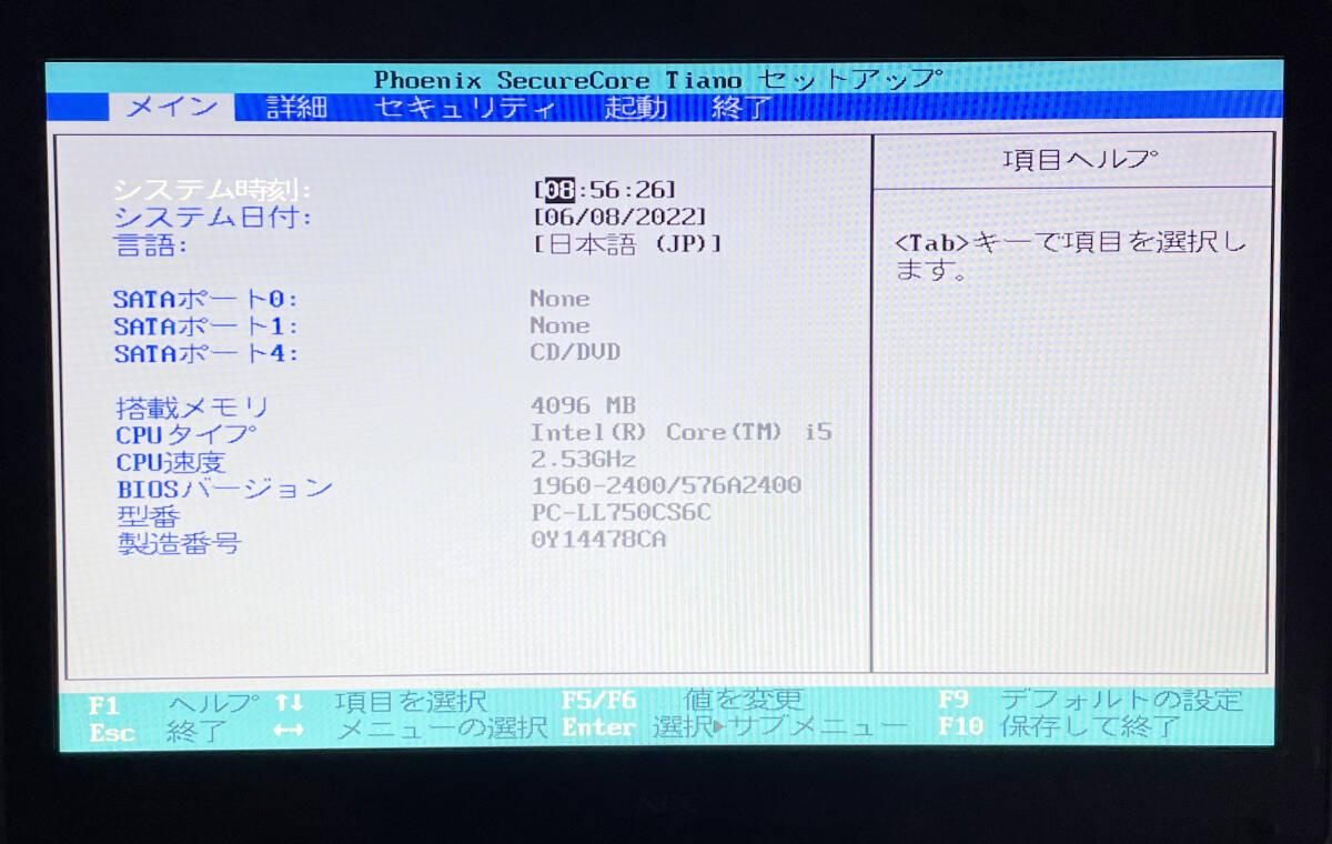 ジャンク NECノートパソコン 『J0241』/ LAVIE LL750 C /PC- LL750CS6C/CPU Core i5 2.53GHZ /メモリ4G /SSD HDDなし/15.6インチ_画像7