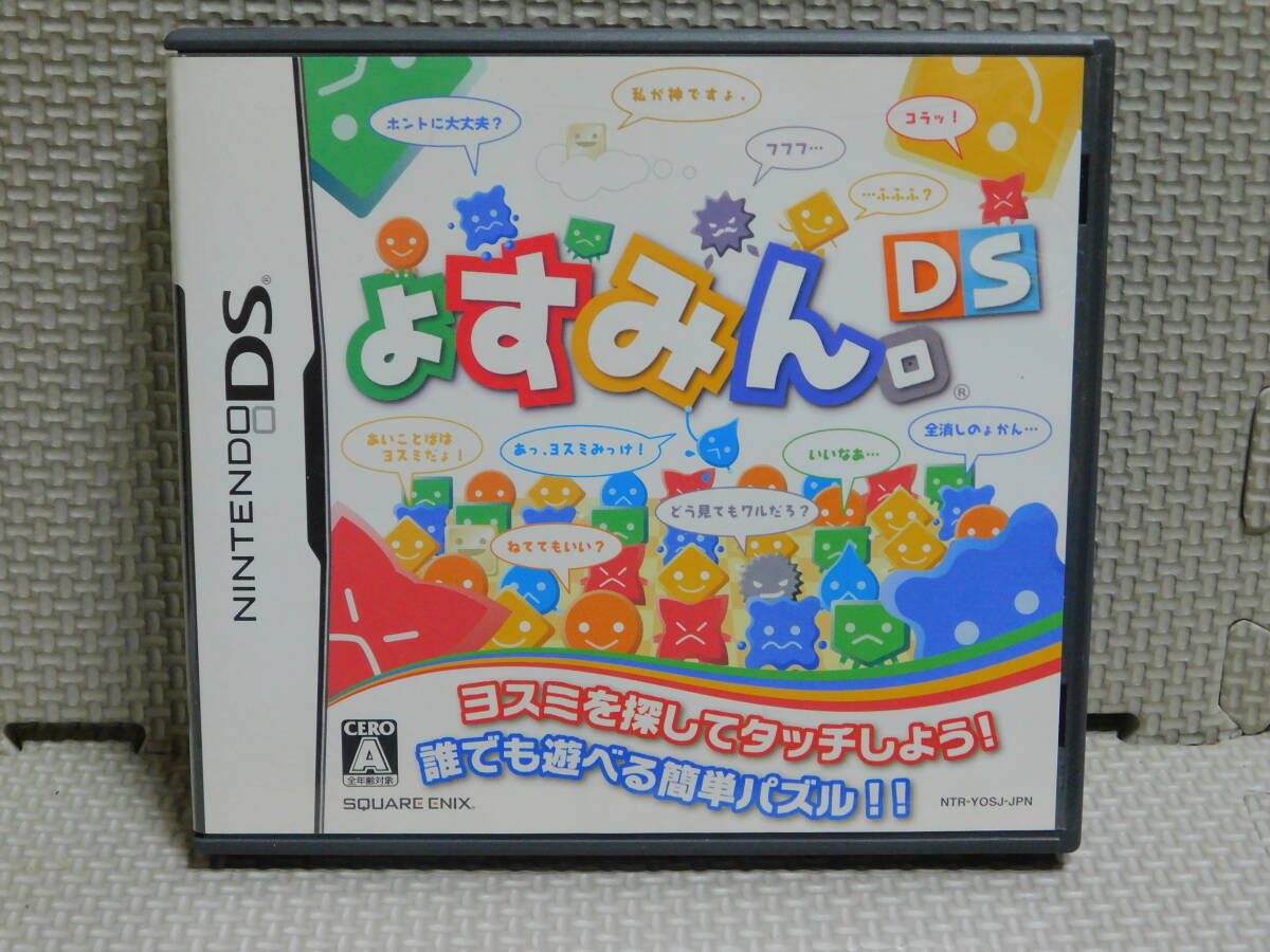 Gお612　送料無料　ょすみん。DS　４本まで同梱可_画像1