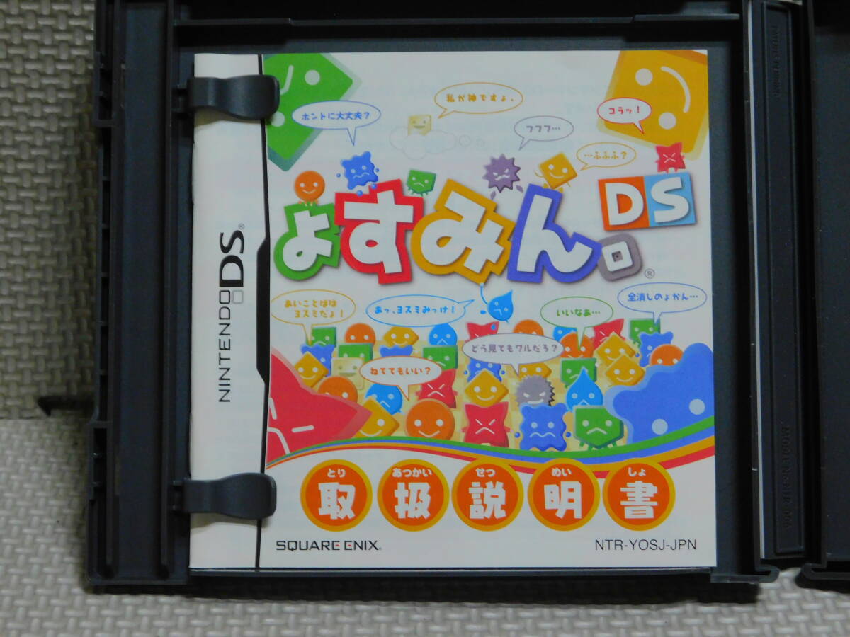 Gお612　送料無料　ょすみん。DS　４本まで同梱可_画像2