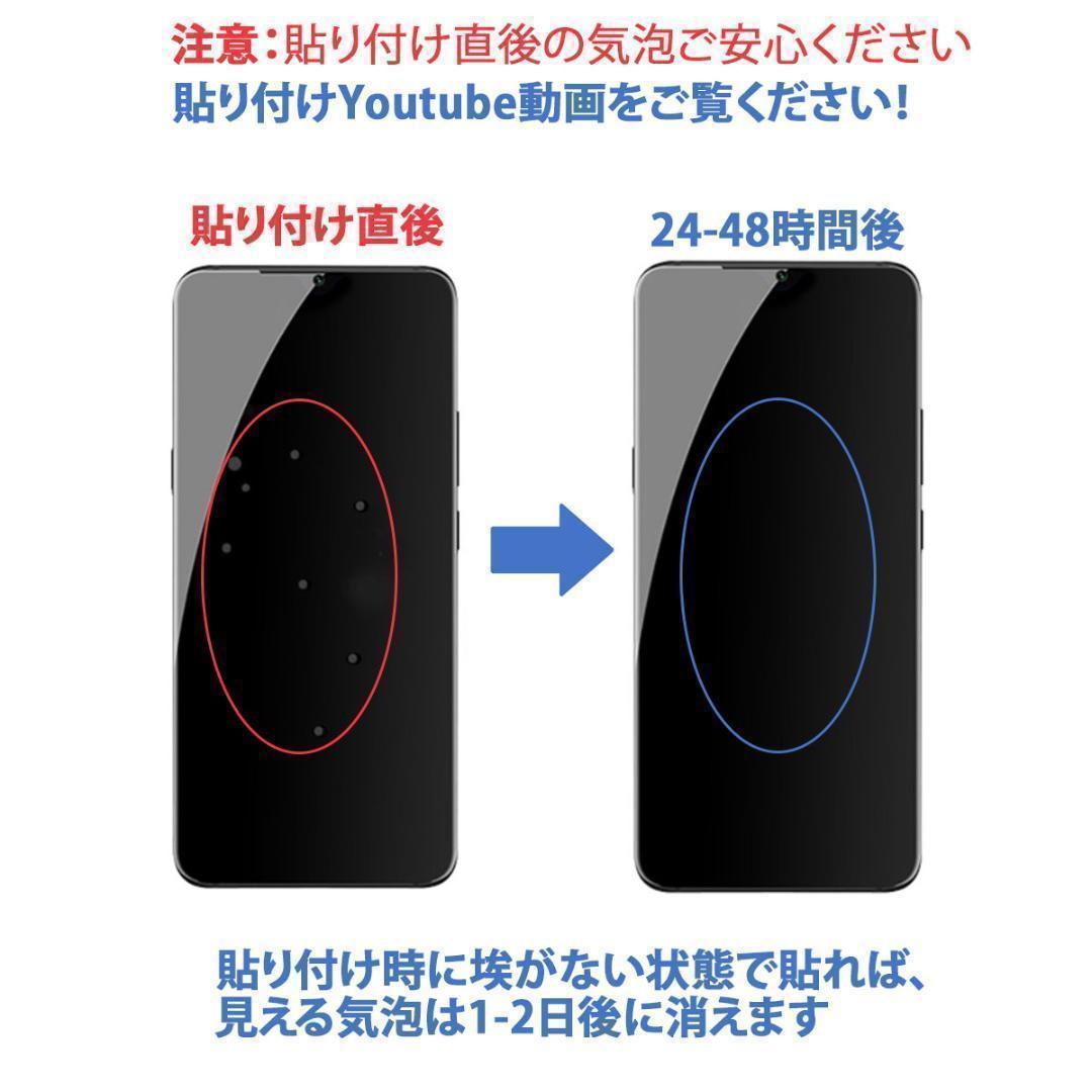 2枚やわらかいハイドロジェル Galaxy S23 Ultra 保護フィルム全面 シール_画像5