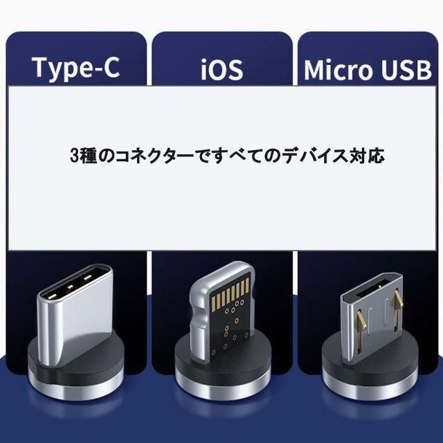 3in1 2本 iPhone TypeC Micro マグネット式充電ケーブル_画像6