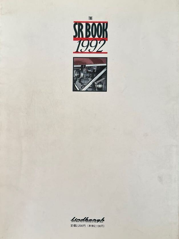 【送料無料】YAMAHA THE SR BOOK1992 ヤマハ パーツリスト 歴代モデルカタログ カスタム BSAゴールドスター リンドバーグ Lindbergh