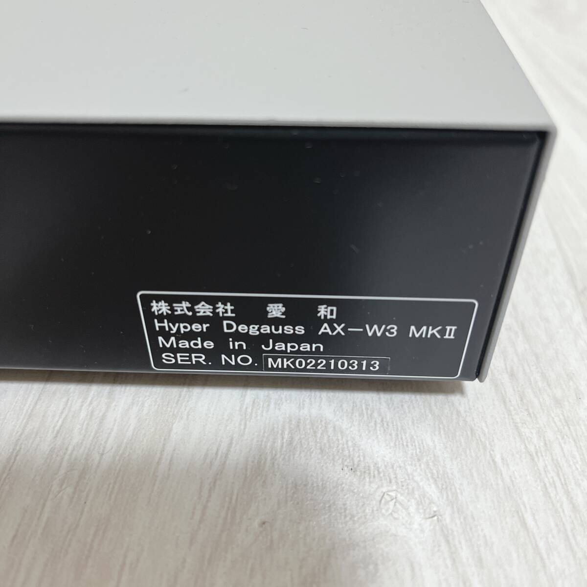 愛知 ハイパーデガウス AX-W3 MKⅡ 消磁 エージング LOVE 愛知 ハイパーデガウス AX-W3 MKⅡ 消磁 エージング LOVE