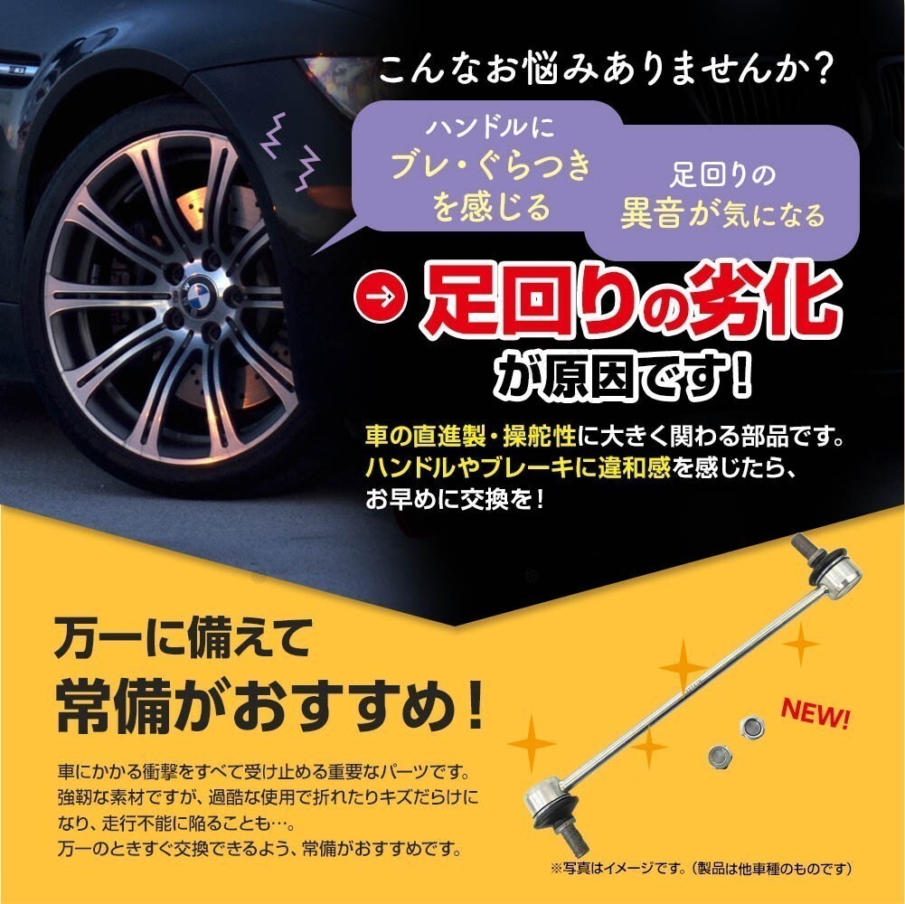 フロント スタビリンク スタビライザーリンク トヨタ プリウス 30 ZVW30 ZVW35 プリウスα 40 ZVW40W ZVW41W 2本set 左右共通 48820-42030_画像2