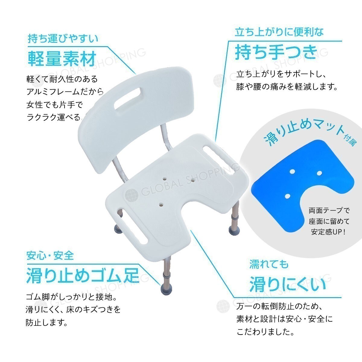 シャワーチェア シャワーチェアー 入浴用 介護用 風呂 椅子 介護用 高さ調整 背もたれ付 シャワーベンチ U字型 コの字 介護椅子 介護用品_画像5